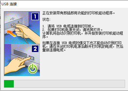 安装教程截图9