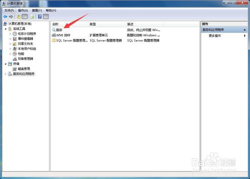 使用教程截图7