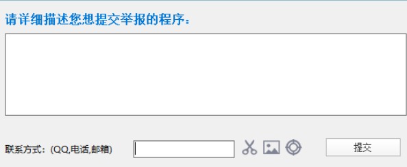 使用教程截图3