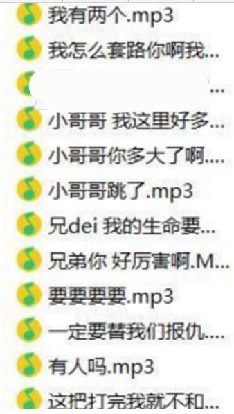 吃鸡妹子语音包