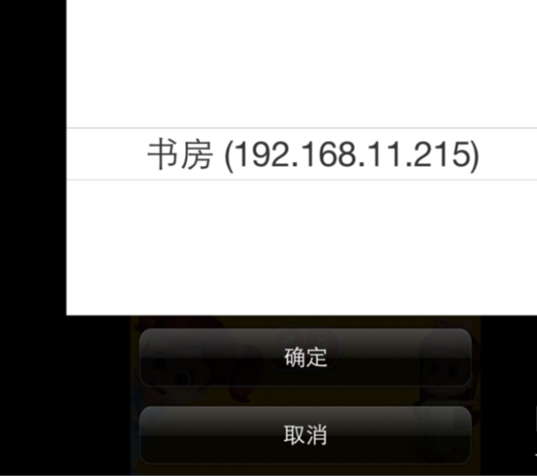 投屏到电视教程截图4