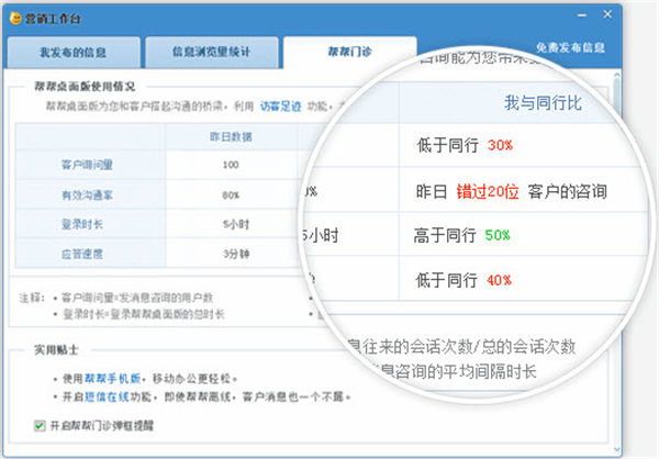 软件介绍1