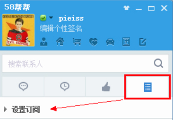 58帮帮电脑版常见问题1