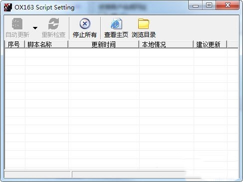 OX163绿色版使用方法1