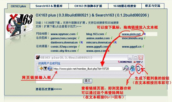 OX163绿色版使用方法2
