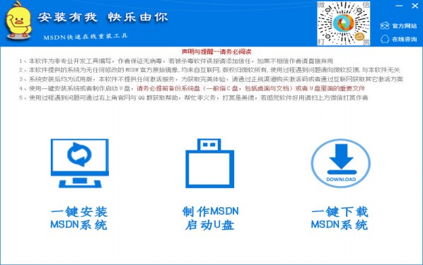 MSDN离线版操作方法1