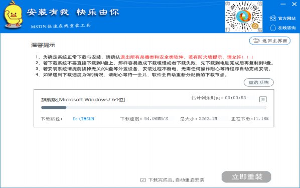 MSDN离线版操作方法3