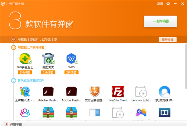 软件介绍1