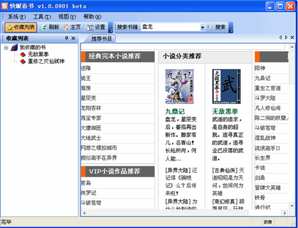 软件介绍1