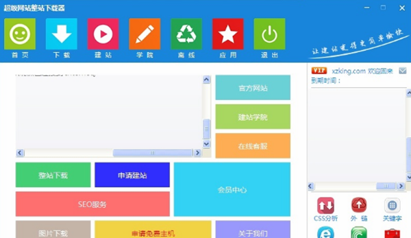 软件介绍1