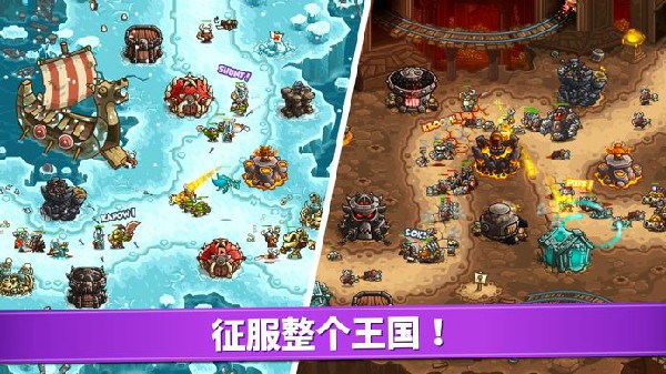 王国保卫战复仇最新版截图