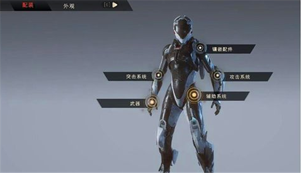 改机甲颜色教程2