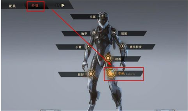 改机甲颜色教程3