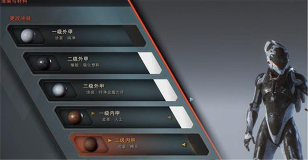 改机甲颜色教程4