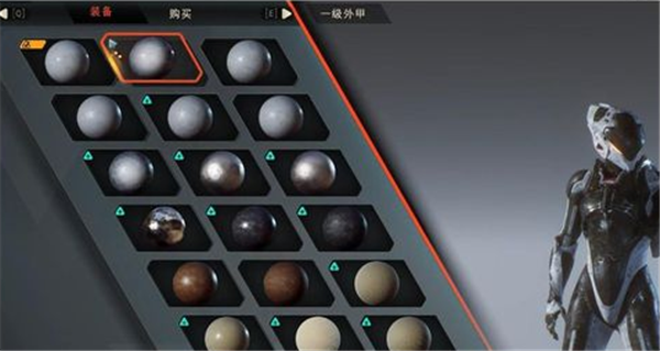 改机甲颜色教程5