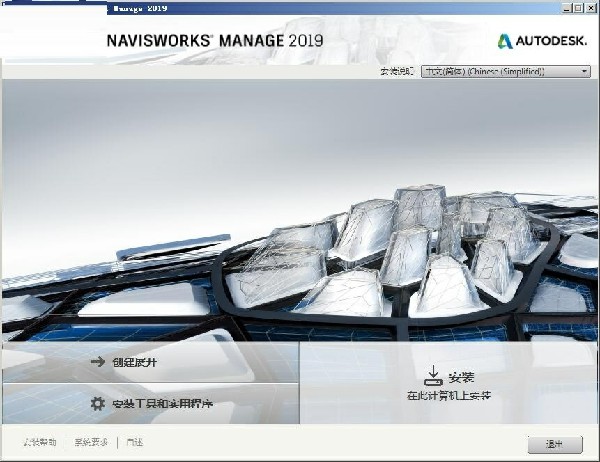 NavisWorks2019截图