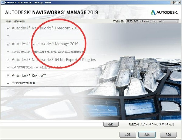 Navisworks2019特别版安装说明1
