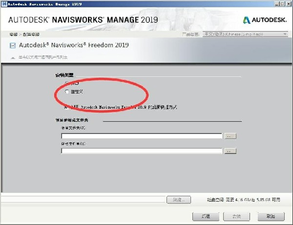 Navisworks2019特别版安装说明3