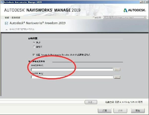 Navisworks2019特别版安装说明4