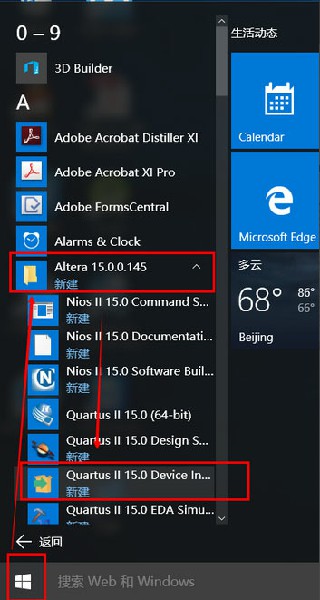 Quartus II 15.0特别版特别教程2