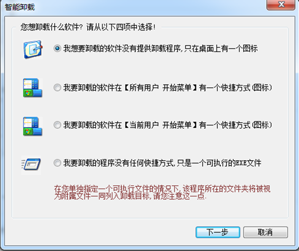 软件介绍1