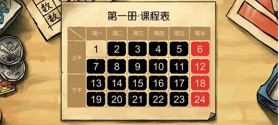 中国好学霸截图