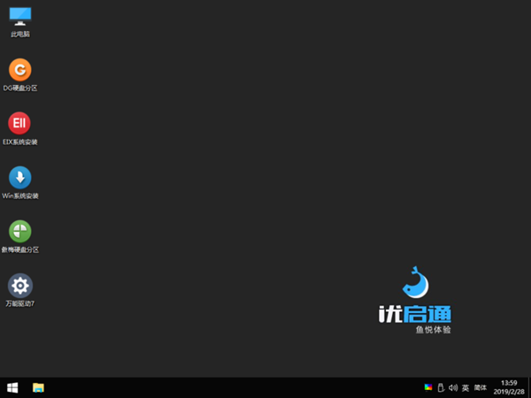 优启通VIP版下载 第1张图片