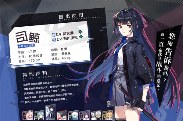 司鲸