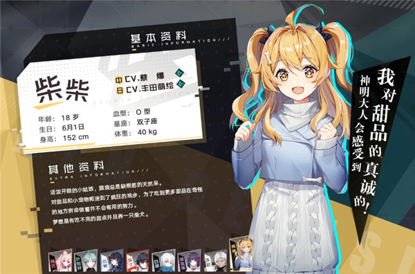 柴柴