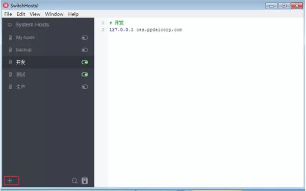 SwitchHosts使用方法