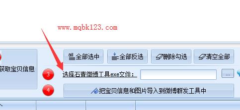 淘宝客推广大师使用教程17