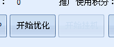 淘宝客推广大师使用教程10