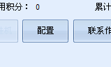 淘宝客推广大师使用教程8