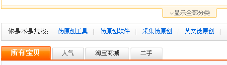 淘宝客推广大师使用教程7