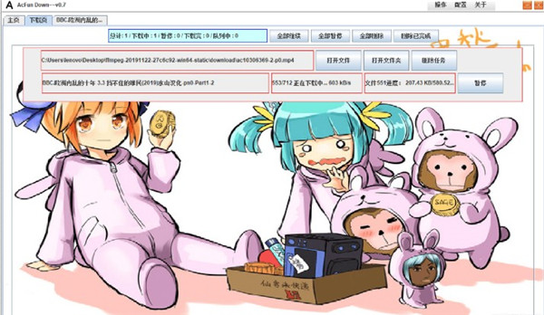 A站视频下载器介绍