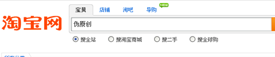 淘宝客推广大师使用教程6
