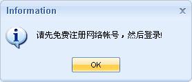 淘宝客推广大师使用教程3