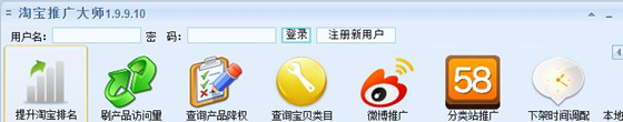 淘宝客推广大师使用教程2