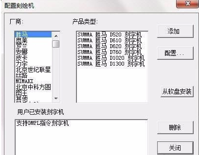 文泰刻字机使用教程