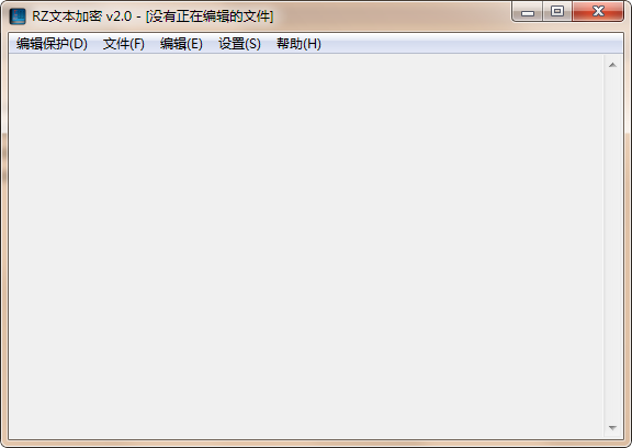 RZ文本加密绿色版