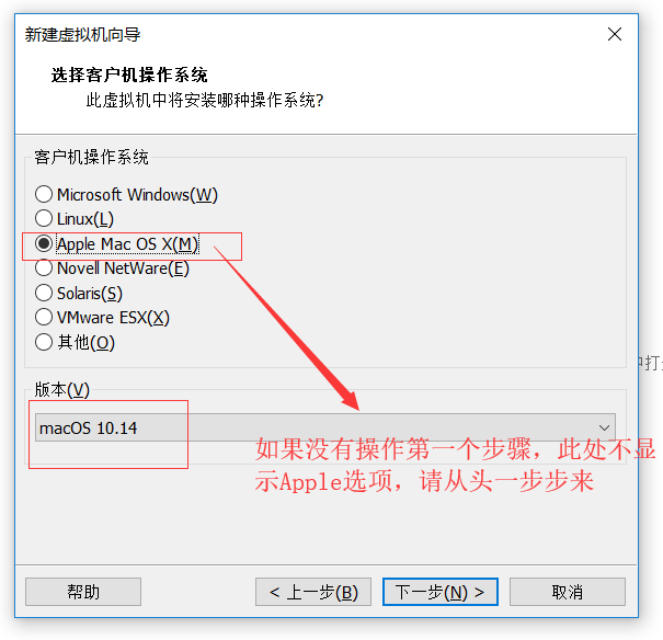 Macos10.14安装教程