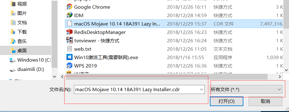 Macos10.14安装教程