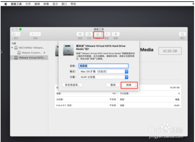 Macos10.14安装教程
