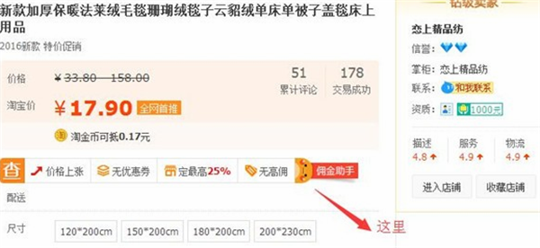 查淘客佣金助手软件使用方法1