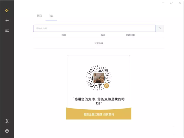 SoftDownloader特色功能1