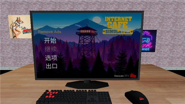 网吧老板模拟器免费版截图