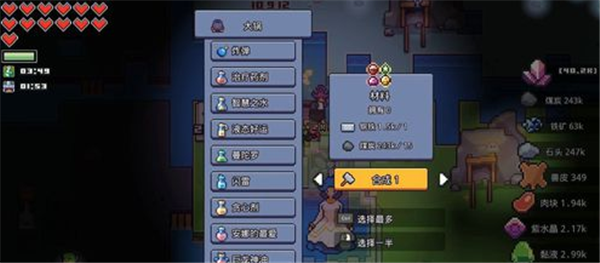 浮岛物语游戏点燃火炬攻略2