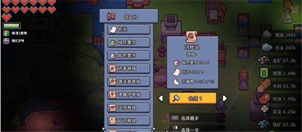 浮岛物语游戏点燃火炬攻略3