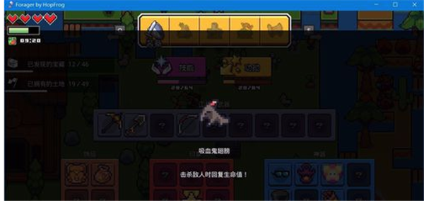 浮岛物语游戏回血方法4
