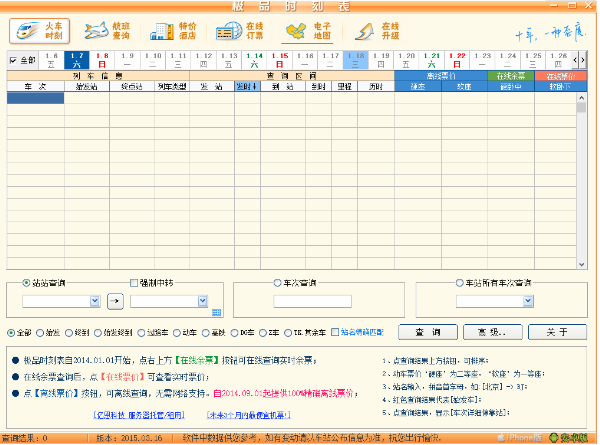 软件介绍1